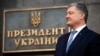 Посли G7 закликали Порошенка плавно передати владу, він попросив подальшої підтримки України