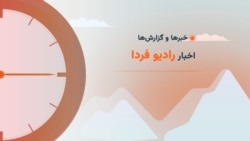گزارش رادیویی جواد کوروشی درباره مخالفت‌ها با توافق ایران در آمریکا