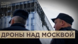 "Полагайтесь на бога". Как москвичей готовят к атакам дронов