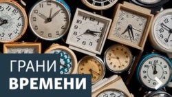 Грани Времени. Почему был сдан Крым?