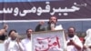 په خیبر کې د ناامنۍ ضد احتجاجي جلسه شوې ده