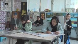 افغانستان کې نجونو هنري زده کړو ته مخه کړې ده