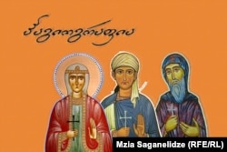 შუშანიკის, აბო თბილელის და გრიგოლ ხანძთელის ხატების ფოტოკოლაჟი