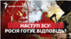 Кадирівців відправили під Бахмут: Росія готує відповідь на наступ ЗСУ?