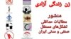 ۱۹ تشکل مستقل و غیردولتی این بیانیه را امضا کرده‌اند