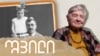 შვილი: მზექალა შანიძე

