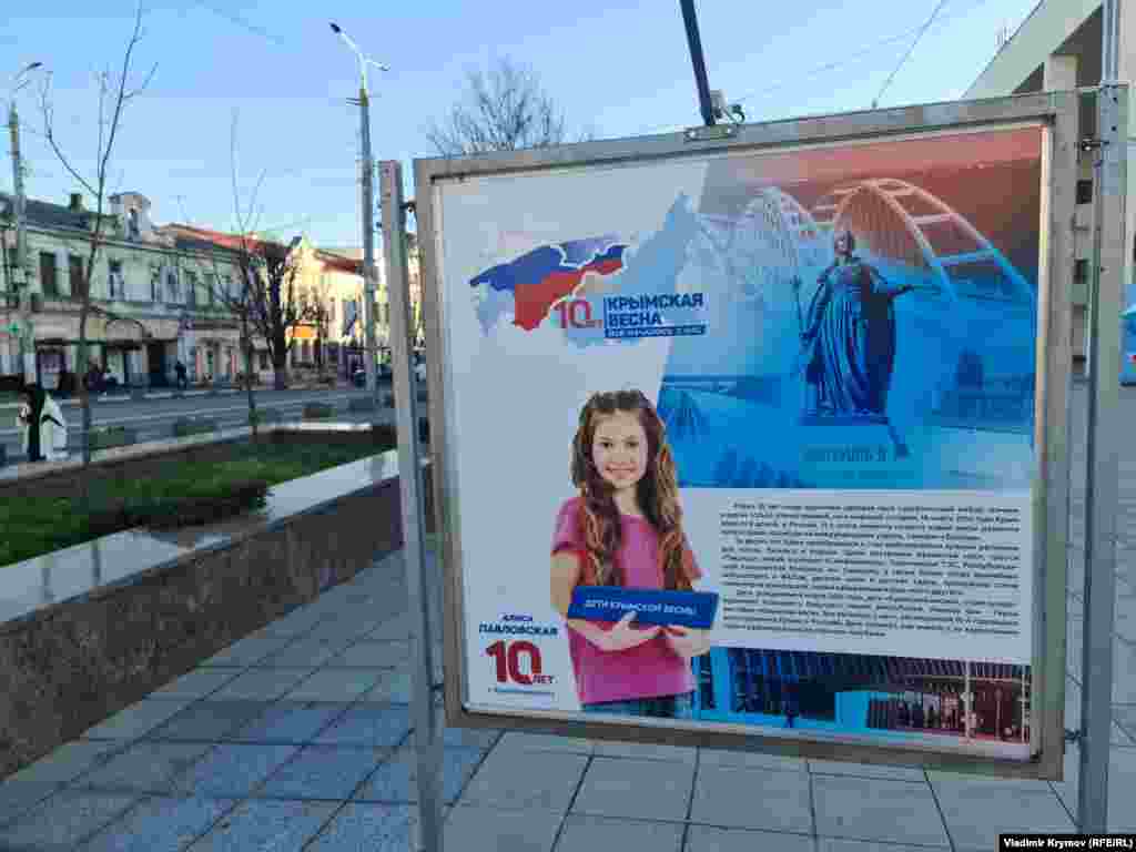 Выставка «Дети крымской весны» на площади Ленина