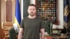 Владимир Зеленский
