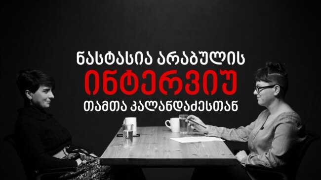 ლაზარე გრიგორიადისის დედა: დღეს ამაყი ვარ, რომ ლაზარე იქ იყო, იმ დღეებში