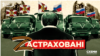Власник Київстару та Моршинської співпрацює із Росгвардією та охороною Путіна (розслідування)