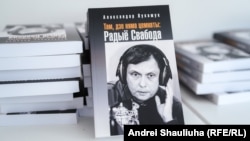 Кніга шматгадовага дырэктара Радыё Свабода Аляксандра Лукашука «Там, дзе няма цемнаты: Радыё Свабода»