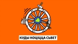 У чым фішка Канады і як яна збудаваная