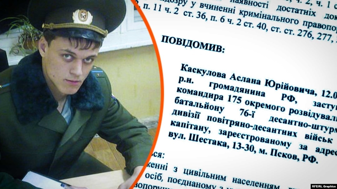Псковському розвіднику Каскулову Офіс генпрокурора оголосив підозру за вбивство у Бучі