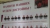 Стенд с именами и фотографиями погибших военнослужащих 64-й ОМСБр
