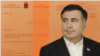 Mihail Saakașvili a fost președinte al Georgiei în perioada 2004-2013.