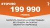 <a href="https://d24999bpxu1g10.cloudfront.net/uk-UA/2017/01/04/58fb4f93-4e9a-40a7-82ea-e296f363088f.pdf" target="_blank">ДЖЕРЕЛО ІНФОРМАЦІЇ</a><br />
Сторінка проекту Радіо Свобода&nbsp;<a href="/z/17505.html" target="_blank">#Точно</a>