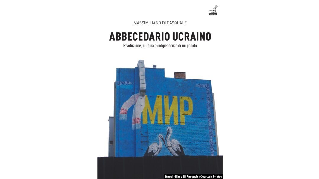 Обкладинка книжки «Українська абетка», Массиміліано Ді Паскуале
