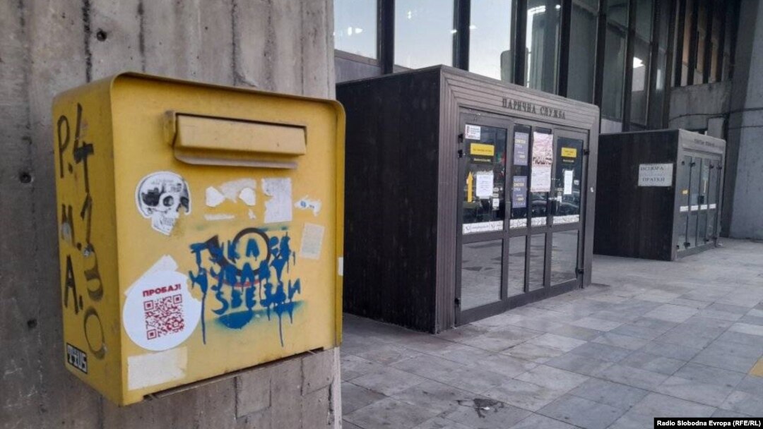 Pošta iz koje smo poslali čestitke, u centru Skoplja, na adresu redakcije Radija Slobodna Evropa udaljenu 15 minuta pješke