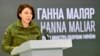 «Показово, що застосування обмежень у продовольчому забезпеченні для покарання особового складу стало однією з характерних особливостей проведення так званої спеціальної військової операції ЗС РФ в Україні», – Ганна Маляр