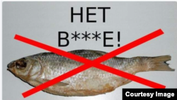 Мем о вобле