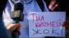 «Особые «подарки» для журналистов». Допросы, атаки, аресты 