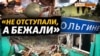 Херсонщина: як ЗСУ вибивали «другу армію світу» 