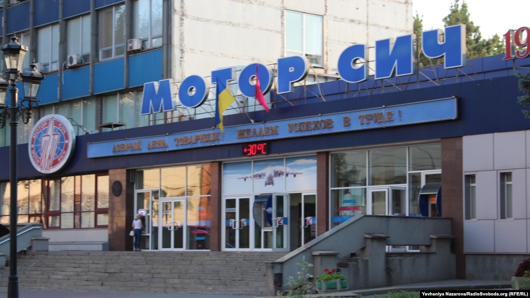 Завод «Мотор Січ» у Запоріжжі. Архівне фото