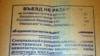 Ихроҷи "ғоибона" - роҳи осонтари халос шудани Русия аз муҳоҷирони "нохонда"