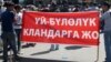 Генералдын баласы генерал болбосо...