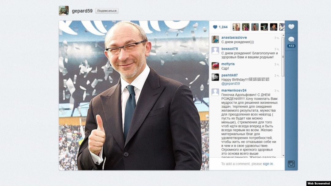 Сторінка харківського міського голови Геннадія Кернеса в Instagram