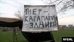 Бишкектин чет жакасы. 2010-жыл, апрель айы.
