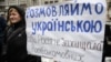 У 2024 році українську мову рідною назвали 78% опитаних громадян України