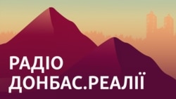 Ще один плацдарм? Армія Росії нарощує тиск у Сумській області | Радіо Донас Реалії