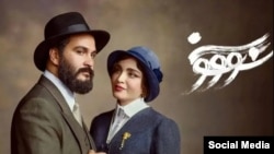 بهنوش طباطبایی و میلاد کی‌مرام در سریال «سووشون»
