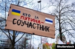 Архівна світлина. Плакат російською мовою «Хто за Путіна – той співучасник» на демонстрації проти війни Росії в Україні, Ганновер, Німеччина, 9 квітня 2022 року
