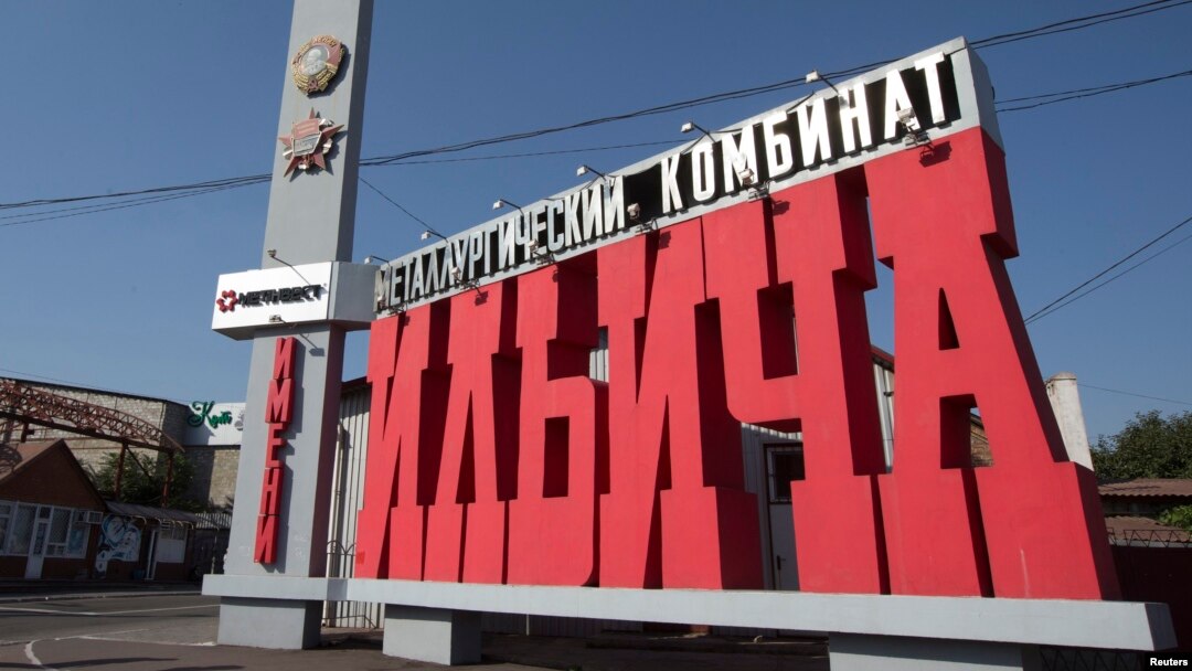 Ілюстративне фото, металургійний комбінат імені Ілліча