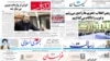  روزنامه های شنبه ۸ آبان ۱۳۸۹