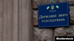 Производство о захвате Херсонщины расследует ГБР Украины
