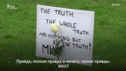 "Они смотрят на это из-за занавески..."
