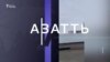 Алып баруучуларды урган Исраилов беш суткага камалды 