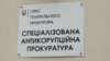 Їх підозрюють за статтею Кримінального кодексу України про «зловживання владою або службовим становищем».