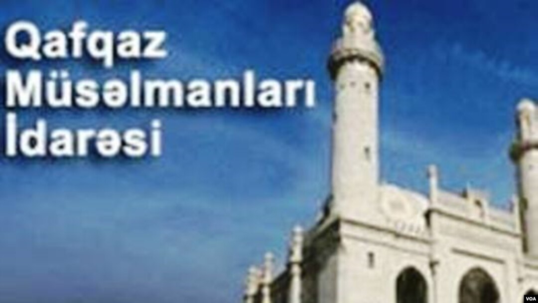 Qafqaz Müsəlmanları İdarəsi 