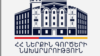Քաջարանում ծեծկռտուքի դեպքով 3 անձ ձերբակալվել է. ՆԳՆ