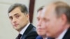 "Глухая оборона". Размышления Суркова об "одинокой" России