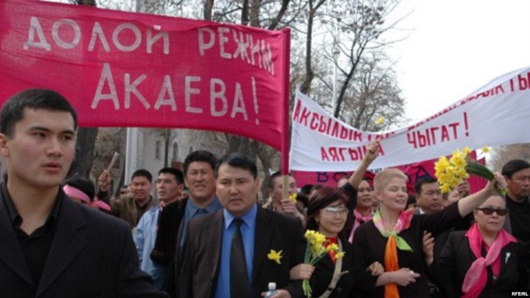 Участники акции протеста требуют отставки президента Кыргызстана Аскара Акаева. Бишкек, 24 марта 2005 года.