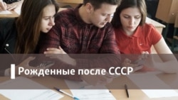 Рожденные после СССР. Гражданские практики: за что дают премию Гайдара