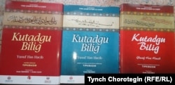 Жусуп Баласагындын эмгегинин үч көчүрмөсүнүн түстүү факсимилелери.