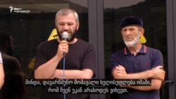 ზაზა სარალიძე მალხაზ მაჩალიკაშვილთან ერთად პანკისში