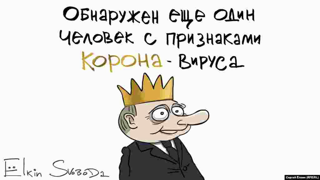 Карикатура російського художника Сергія Йолкіна