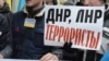 Окупована частина Донбасу. Дивитися чортові у вічі